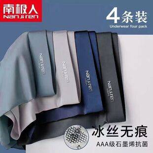 Antarctic Men's Underwear, Ice Silk Breathable Thin Boxer Briefs, Loose and Comfortable Four-Corner Shorts for Summer