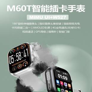 Huaqiangbei M60T Smartwatch Student Phone Watch Morse Code Second Generation MIMU System Hot-swappable W527