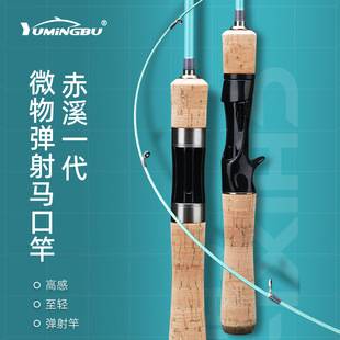 Carbon micro horse mouth rod super soft UL adjustment solid ejection Luya rod white bar special throwing rod Weihai manufacturers wholesale