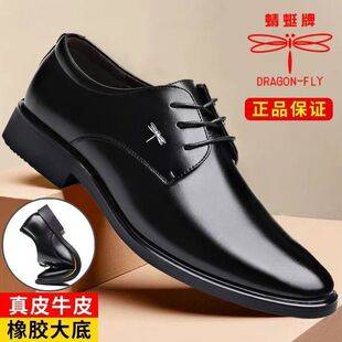 Dragonfly Brand Men's Genuine Leather Shoes, Business Formal Leather Shoes, Pointed Toe, Soft Sole, Casual British Style Groom's Genuine Leather Wedding Shoes