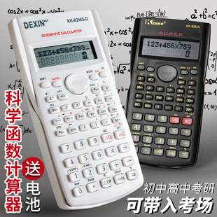 Scientific function calculator high school college student exam accounting handwriting multifunctional computer office commercial teaching