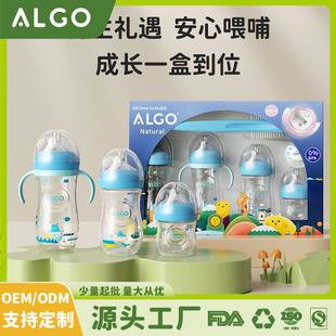 Algo Baby Bottle Set Six-Piece Gift Box 0-6 Months Maternal and Infant Products High-End Gift Foreign Trade Cross-Border