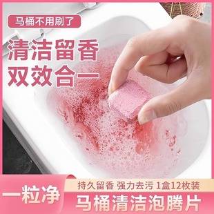 Toilet Bubble Cleaning Effervescent Tablets Leave Fragrance, Remove Scale and Urine Stains, Toilet Cleaning Spirit, Yellowing Artifact, Deodorize and Remove Odor
