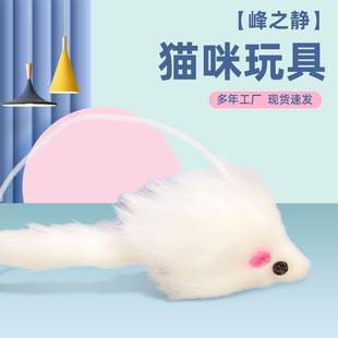 Wholesale Pet Toys Cat Simulation White Long-Haired Mouse Teaser Wand Accessories Self-Entertainment Plush Mouse
