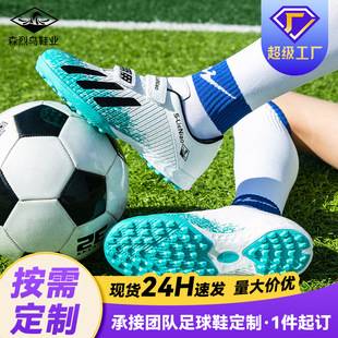 Cross-Border New Children's Spiked Soccer Shoes Tf for Elementary School Students Outdoor Training Non-Slip Sports Soccer Shoes Wholesale Cross-Border