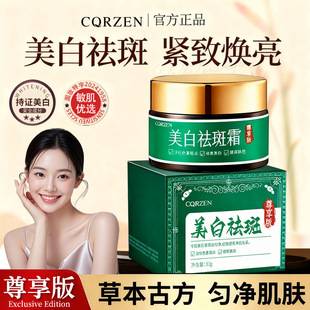 Kuaishou Cqrzen Whitening and Freckle Cream Qi Facial Skin Dullness Brightening Skin Color Lightening Moisturizing Moisturizing Cream