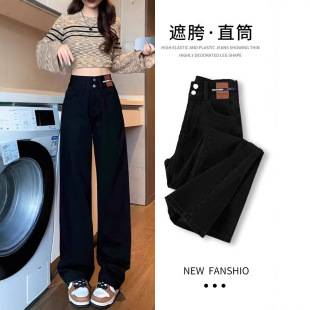 La Shajia Black High-Waisted Straight-Leg Jeans for Women, Spring and Autumn, Pear-Shaped Body, Slim-Fit Wide-Leg Pants, High-Waisted