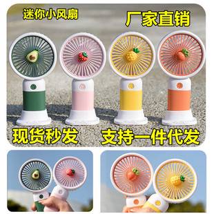 fruit flower mini small fan portable handheld fan cartoon cute student desktop usb charging fan