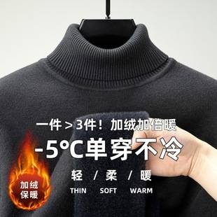 2025 New Autumn and Winter Warm Men's High Collar Wool All-In-One Velvet Plus Velvet Knitwear Men's Clothing Wholesale