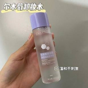 Ermutao Hot Spring Makeup Remover Water Sample 80ml Women's Gentle Cleansing for Eyes, Lips, and Face Three-In-One Portable Small Bottle