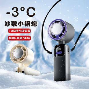 2025 Cross-Border New Semiconductor Refrigeration Ice Handheld Portable Digital Display 199-Speed Rechargeable Small Fan