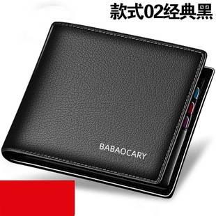 Cross-border hot new men's short wallet iron side Korean youth men's horizontal wallet trend card bag wholesale
