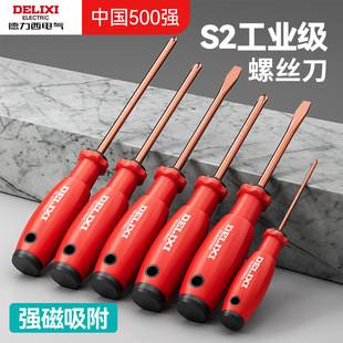 Delixi Electric Cross Screwdriver Multifunctional Strong Magnetic Flat Screwdriver Screwdriver Hardware Tool Screwdriver Wholesale