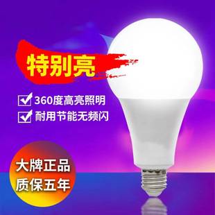 led bulb super bright white light E27 screw constant current eye protection waterproof household factory indoor lighting bulb