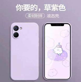 Suitable for Realme V20 Mobile Phone Case Soft Silicone Simple Frosted All-Inclusive Men's and Women's Rmx3610 Protection