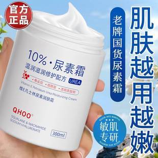 Highly Moisturizing Vitamin E Urea Cream, Hydrating and Moisturizing, Improving Roughness, Exfoliating, Anti-Drying and Anti-Cracking Autumn and Winter Body Lotion Manufacturer
