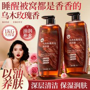 Ebony Rose Essential Oil Fragrance Shower Gel Moisturizing Shower Oil Nourishing Repair Moisturizing Wholesale Dropshipping