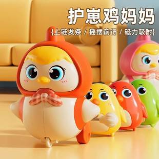 Wind-Up Magnetic Swinging Little Yellow Chicken Wind-Up Baby Chicken Mother Kidsren's Early Education Educational Baby Crawling Toy