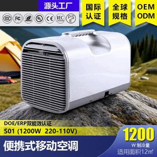 Manufacturer's in-stock portable mobile air conditioner for outdoor camping and home use, single-cooling all-in-one unit without an outdoor unit, mini air conditioner