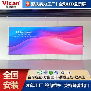 Small-pitch LED full-color screen custom-made for large conference rooms, exhibition halls, stage advertisements, and commercial large-screen LED displays