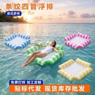 Water floating gadget: four-tube inflatable floating mat, foldable water hammock, children's and adults' water play toy, recliner