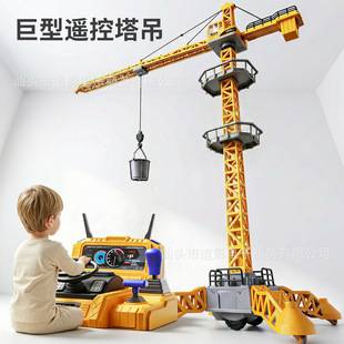 Extra-Large Remote Control Tower Crane Toy Engineering Tower Crane Toy with Lights and Sound Effects Children's Realistic Engineering Toy Set