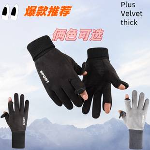 Suede Touch Screen Men's Gloves for Autumn and Winter, Warm Outdoor Cycling Gloves with Two-Finger and Half-Finger Options, Fleece-Lined and Thickened