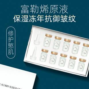 Fullerene stock solution kit oligopeptide skin care Hydrating Essence kit beauty salon facial care kit wholesale