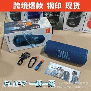 Foreign Trade Flip7 Steel-Printed Kaleidoscope 7 Portable Wireless Bluetooth Speaker with Heavy Bass Outdoor Mini Speaker