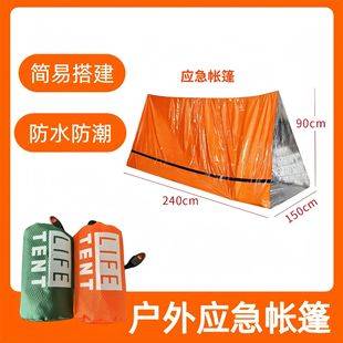 Cross-Border Supply of Outdoor Emergency Tents, Portable Emergency Rescue and Disaster Relief Camping Gear, Cold-Proof Sleeping Bags, Thermal Blankets, Mountaineering and Camping Equipment