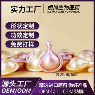Yada Same Style Gold Gel Powder Retinol Facial Essence Squalane Single-Use Essence Liquid Original Solution Factory Oem Customization
