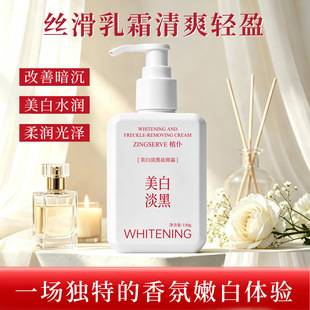 Plant-based whitening cream for reducing dark spots and blemishes, nourishing the skin, brightening, and evening out skin tone. Manufacturer direct sales