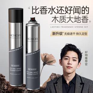 Magic Fragrance Hair Gel Spray Styling Men's Hair Style Lasting Natural Fluffy Gel Water Cream Dry Gel Hair Wax Hair Mud