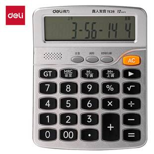 Deli Te28 Voice Calculator Portable 12-Digit Real Human Voice Output Office Accounting Desktop Multifunctional Computer