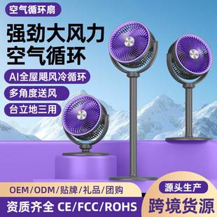 USB Desktop Floor Fan Retractable Desktop Fan Dormitory Office Vertical Outdoor Fan with Remote Control Small Fan Gift