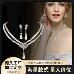 European and American Necklace Jewelry Bride Pearl Crystal Diamond Short Collarbone Neck Necklace Set Earrings Korean Style Elegant Women
