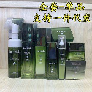 Minnida Centella Asiatica Hydrating Facial Skin Care Products Women's Moisturizing and Locking Water Full Set of Water Emulsion Facial Cleanser