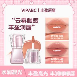 Vipabc Water-Glossy Mirror Pouty Lips, Moisturizing, Delicate, Clear and Natural, Students' Whitening Water-Glossy Pouty Lip Glaze Without Makeup