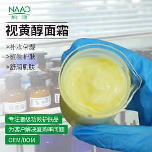 Nao Retinol Face Cream A-Alcohol Facial Hydrating Moisturizing Skin Care Morning C Night a Essence Face Cream Factory Wholesale