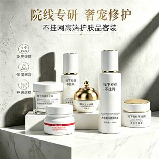 High-end skincare products for beauty salons: hydrating, anti-wrinkle, firming face cream, serum, facial care, not available online