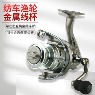 Fishing reel YUMOSHI metal rocker arm fishing reel fishing reel spinning wheel sea pole wheel fishing gear Ji raft Luya fishing gear
