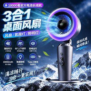 Desktop Fan Air Circulation Fan, Oscillating Tabletop USB Charging Fan with Long Battery Life and Stepless Adjustment for Gaming Desks