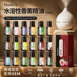 Cross-Border Water-Soluble Aromatherapy Essential Oil 10ml Natural Plant Humidifier Perfume Fragrance Essential Oil Refill Wholesale
