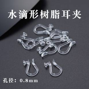 Non-pierced Drop-shaped Ear Clip Accessories, Non-allergenic Resin u-shaped Clip, Transparent Invisible Painless Ear Clip Converter