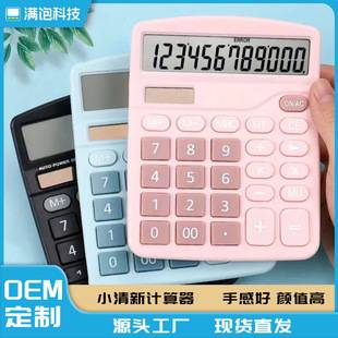 Dual Power Supply Calculator Solar Office Accounting Special Student Small Portable Computer Popular Cute