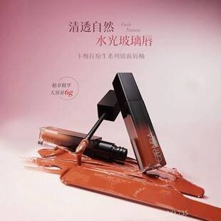CARMELA Original Series Mirror Gloss Lip Glaze - Nude Lip Gloss for a Natural Look, Affordable Price