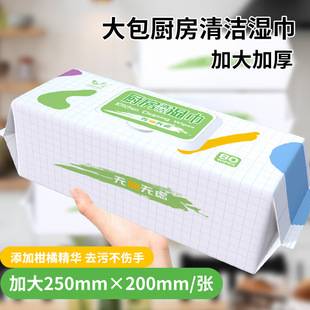 80-Pack Large Kitchen Wipes for Removing Grease and Cleaning Range Hoods, Thickened Disposable Kitchen Wipes for Grease Removal