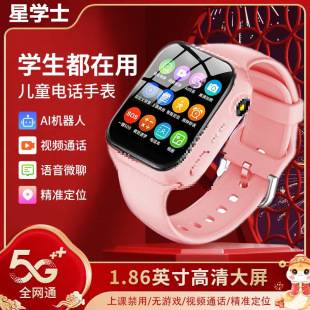 Children's Smart Watch 5g Full Network Waterproof Video Call Positioning Children's Phone Watch