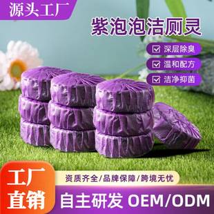 Purple Bubble Toilet Cleaner Toilet Block Toilet Cleaner Toilet Cleaner Toilet Cleaner Odor Remover Toilet