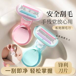 Private Women's Shaver Special Anti-Scratch Armpit Hair Removal Knife Portable Women's Shaver Shaving Beauty Tool